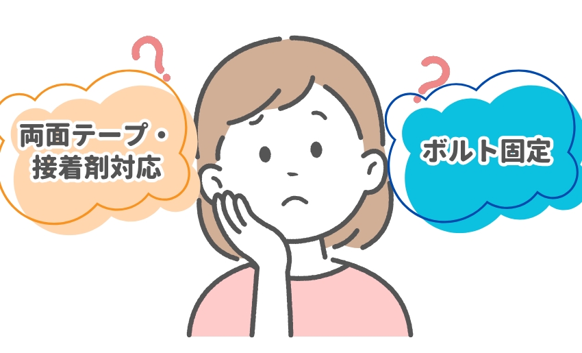 表札の固定はどうやるの？