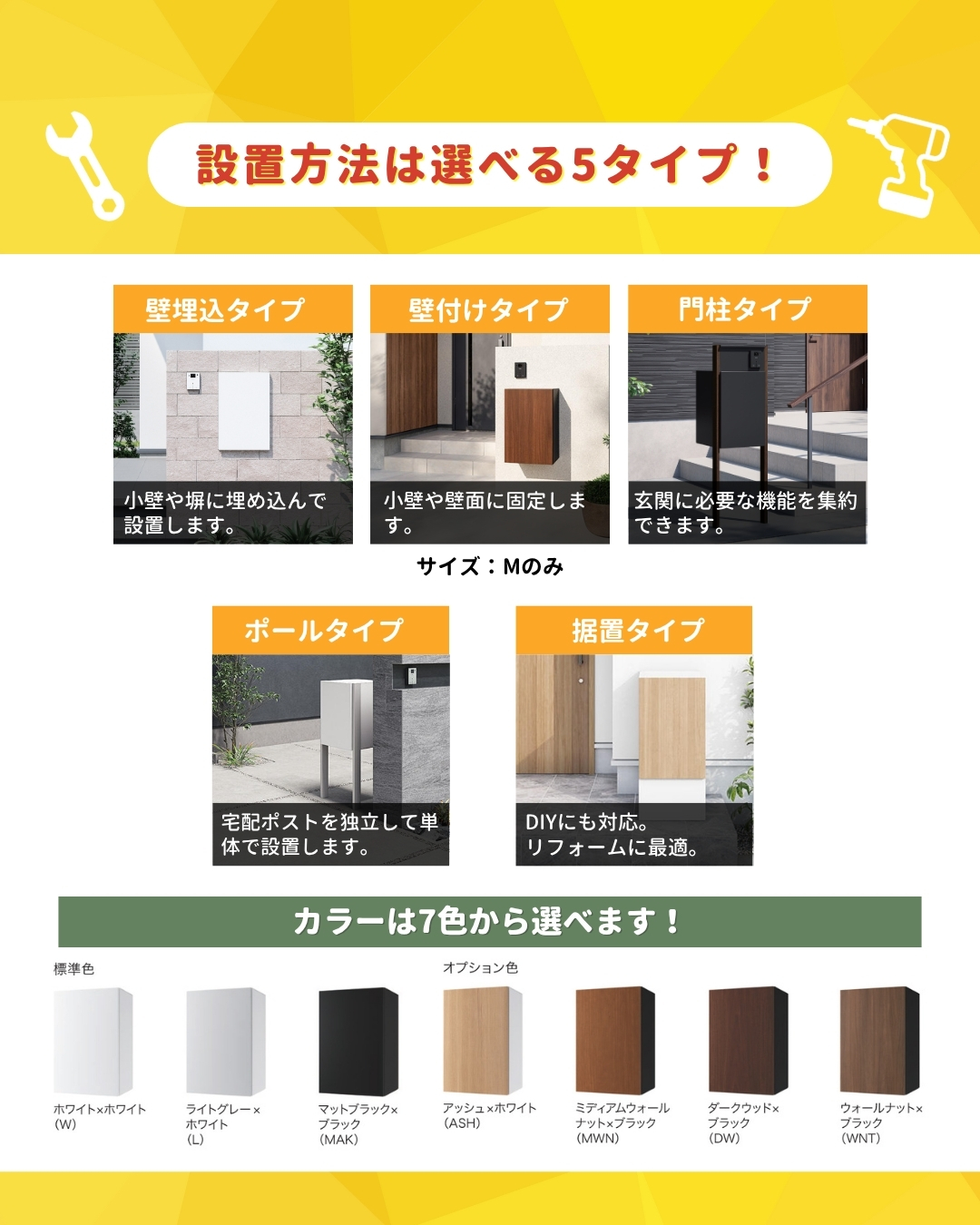 Nasta Box＋POST（ナスタボックス プラス ポスト）ラインナップ