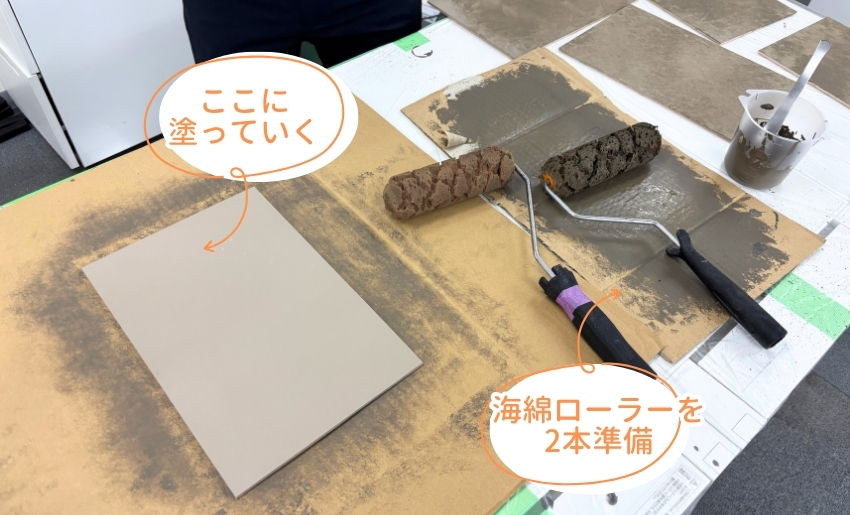 今回は時短のために予め下地カラーとシーラーを塗布済み