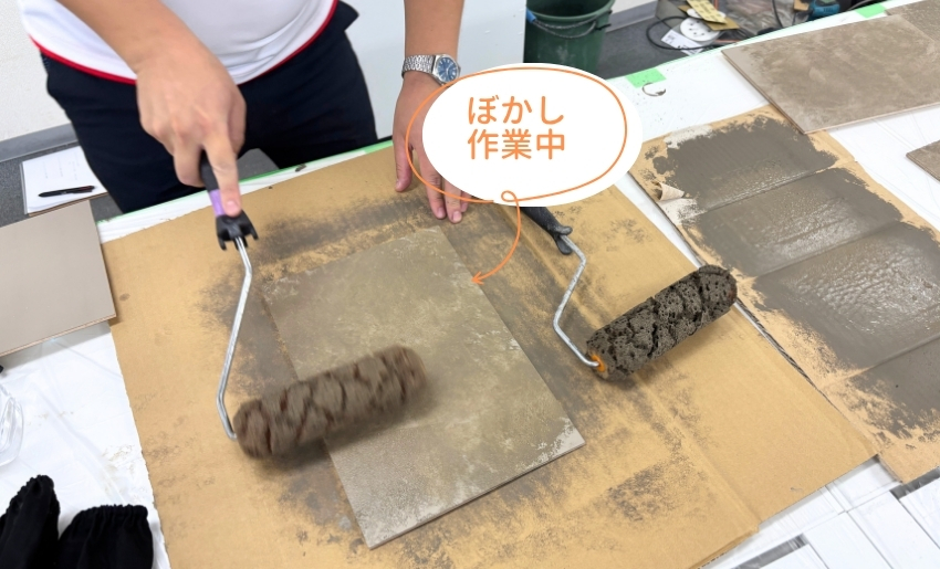 ぼかし作業中