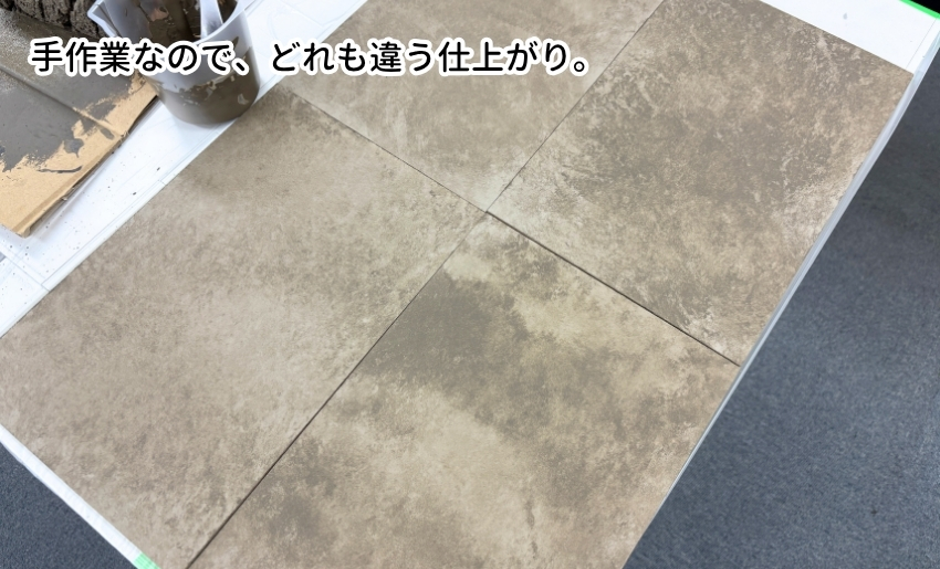 手作業なので、仕上がりは様々