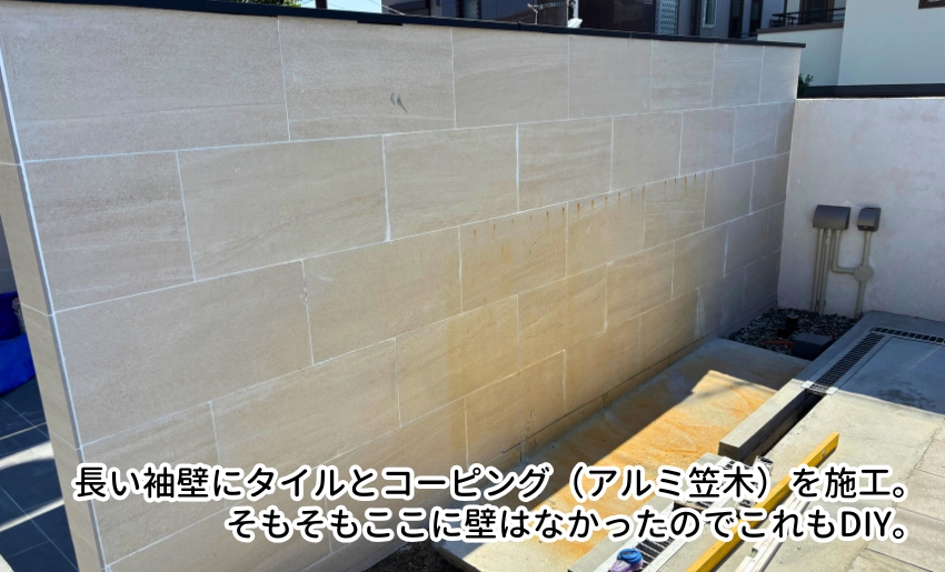 袖壁にはタイルと笠木を設置。この袖壁もかなりの大きさです。