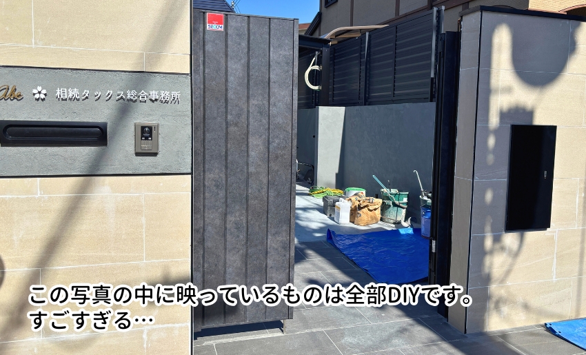 門扉・宅配ボックス・埋め込みポストなど写真内のものは全てDIYで設置