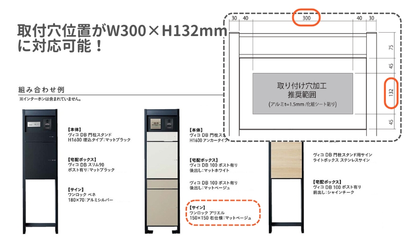 ヴィコDB門柱スタンドに130mm角の表札も取付可能