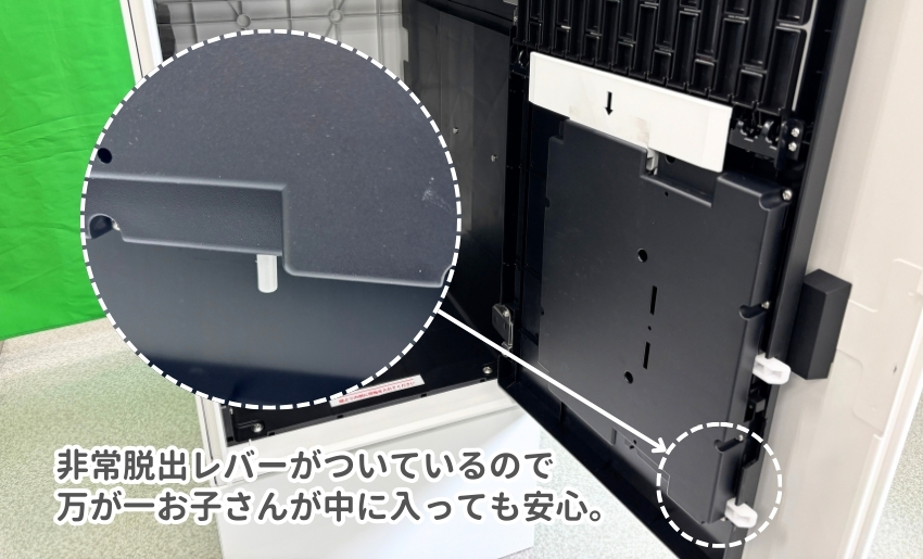 非常脱出レバーがついているので万が一お子さんが中に入っても安心。