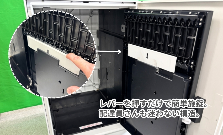 レバーを押すだけで簡単施錠。配達員さんも迷わない構造。