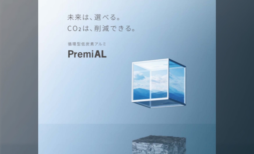 リクシル プレミアル紹介