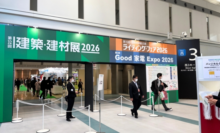 建築・建材展2026 会場入り口