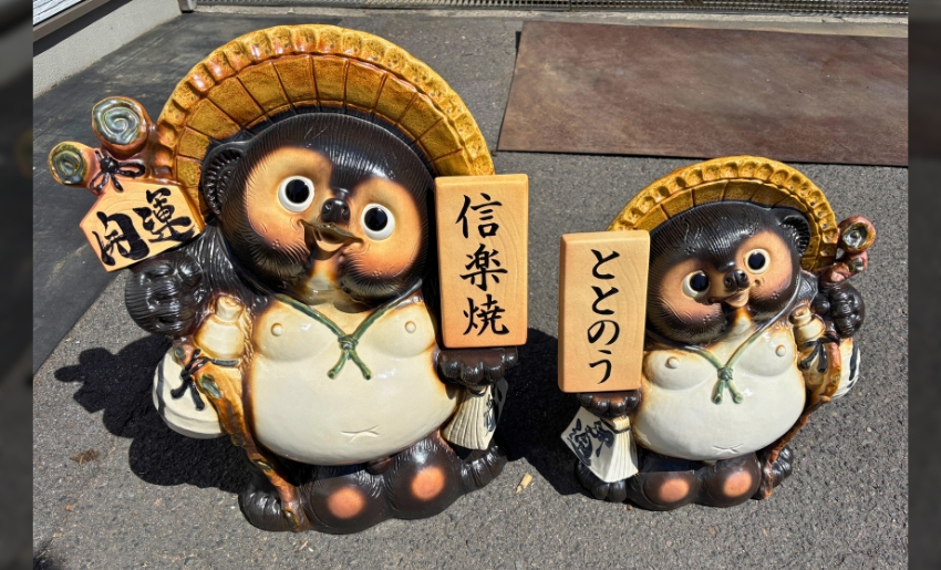 信楽焼のたぬきは手がかかっています。