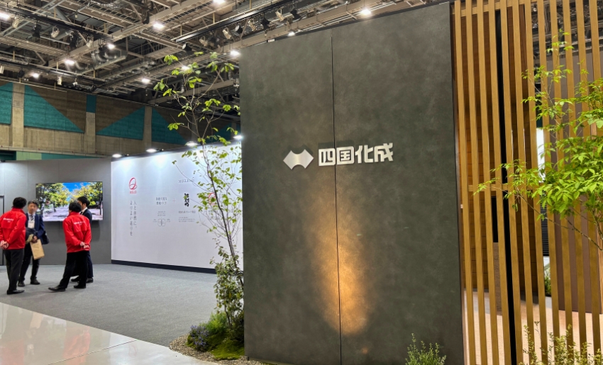 四国化成エキシビション2026 四国化成建材ブース