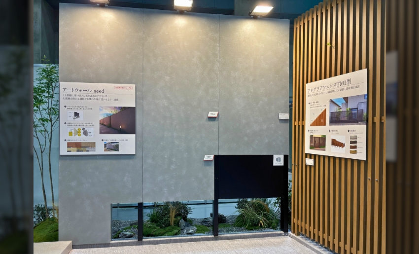 四国化成エキシビション2026 四国化成建材ブース 土留めタイプが登場【アートウォールseed】