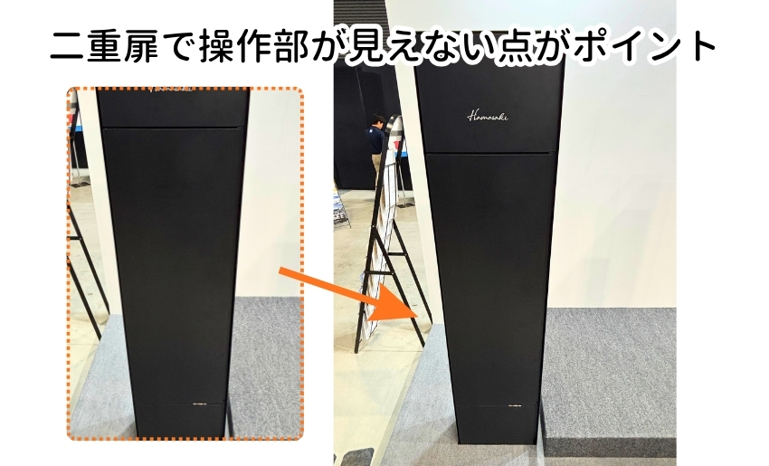 YKKAPオルフェス展示写真 二重扉で操作部が見えない点がポイント