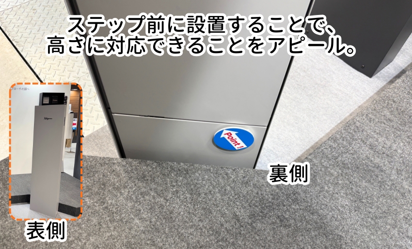 YKKAPオルフェス展示写真 ステップ前に設置することで高さに対応できることをアピール