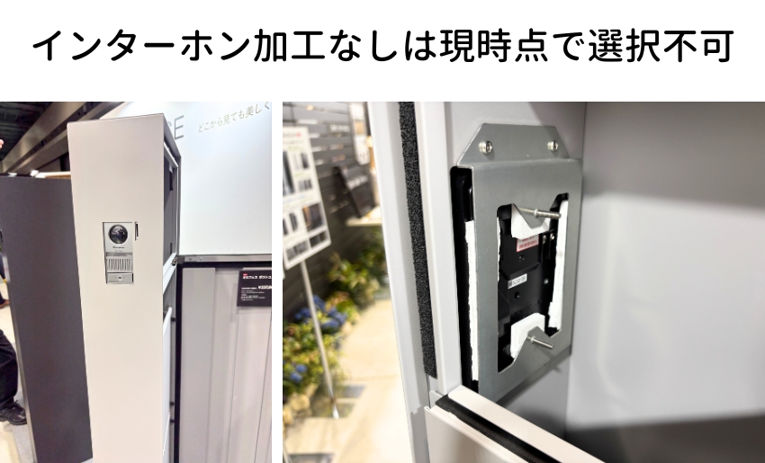 YKKAPオルフェス展示写真 インターホン加工なしは現時点で選択不可となっているので注意