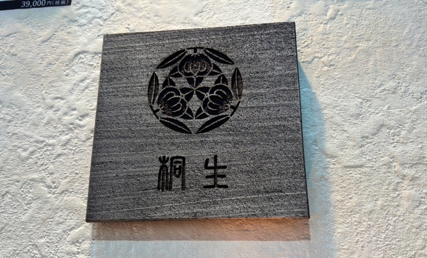 福彫ブース TAW-1和楽いぶし銀の展示写真