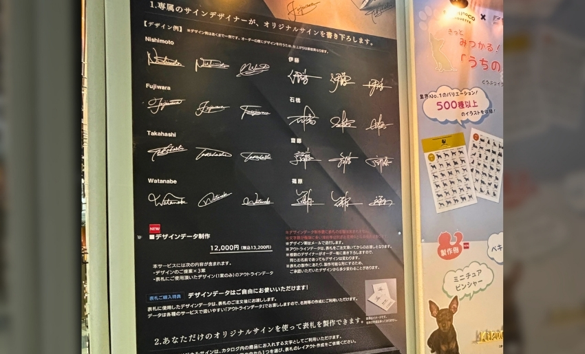 福彫ブース オリジナルサイン