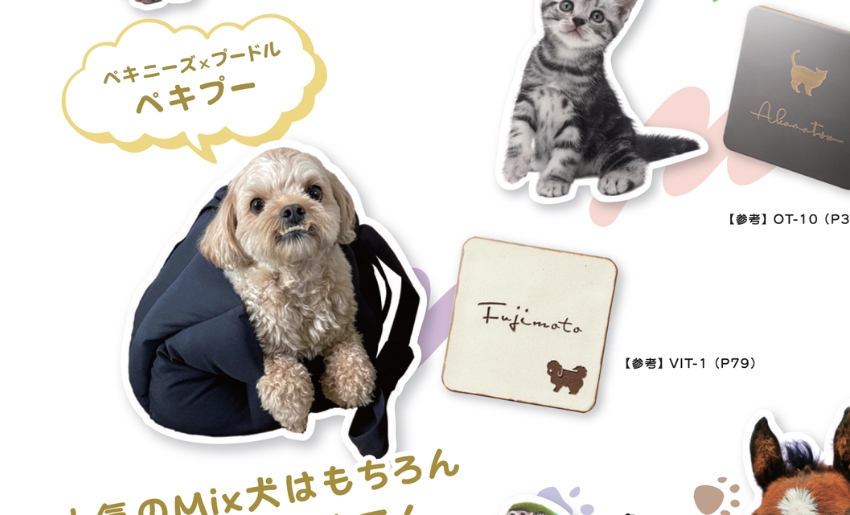 福彫ブース ペキプーは山本部長の愛犬