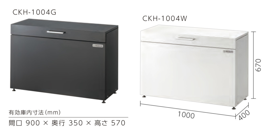 ゴミ収集庫クリーンストッカー「CKH-1004型」