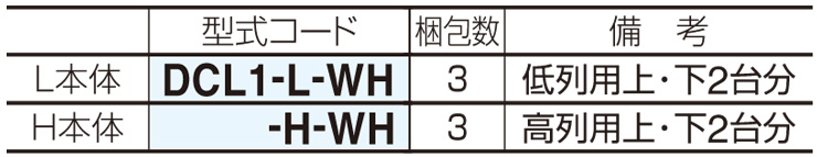 2段式サイクルラック1型 仕様