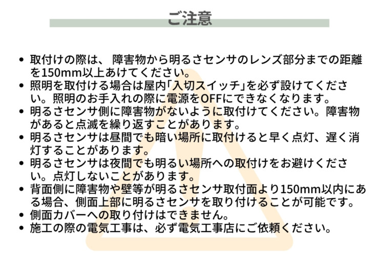 LIXIL 機能門柱FT専用サイン 切り文字サイン slimC ご注意