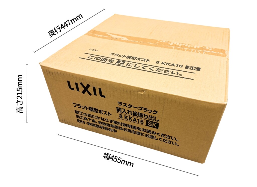 LIXIL エクスポスト フラット横型ポスト 前入れ後取出し仕様 梱包サイズ