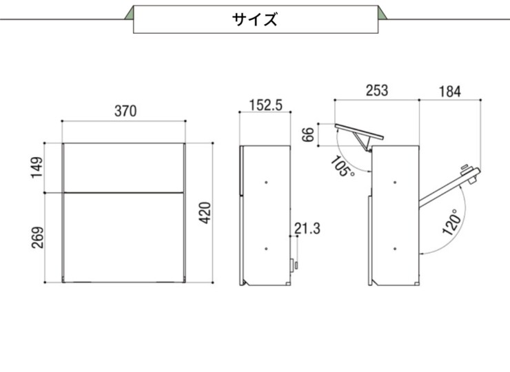 エクスポストフラット横型ポスト後出し