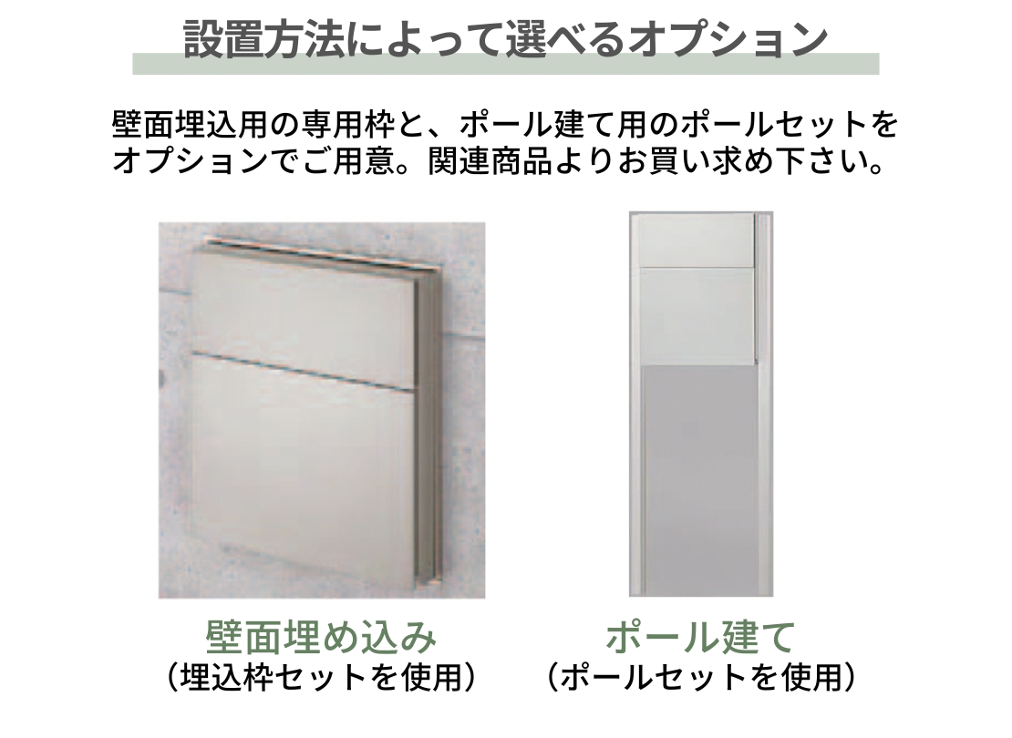 エクスポストフラット横型ポスト後出し 背面