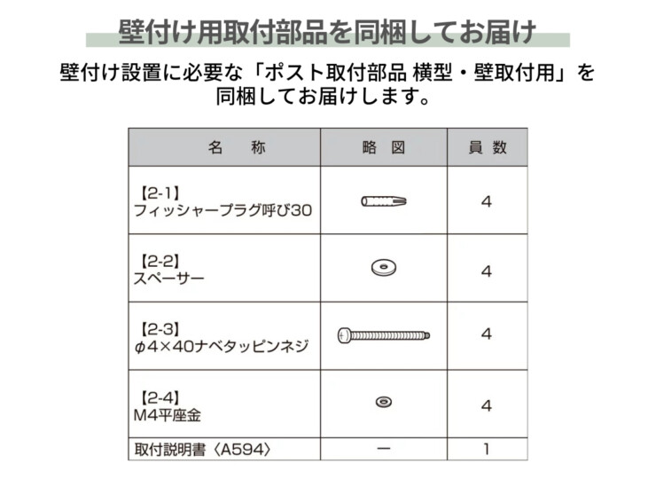 LIXIL エクスポスト アクシィ横型ポスト 壁付け用取付部品を同梱してお届け