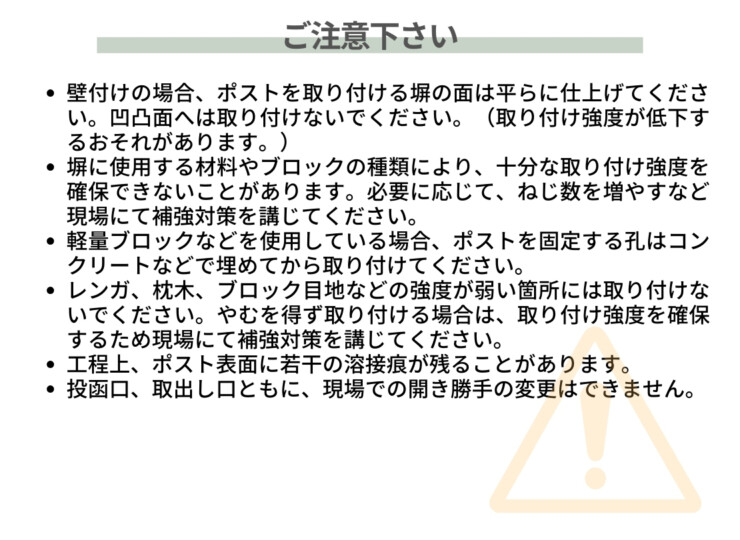 LIXIL エクスポスト アクシィ横型ポスト ご注意下さい