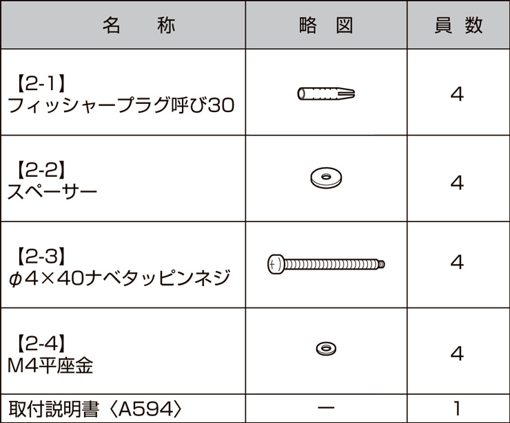 エクスポスト アクシィ横型ポスト 取付金具