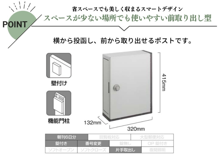 LIXIL エクスポスト アクシィ横型ポスト 特長