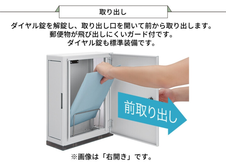 LIXIL エクスポスト アクシィ横型ポスト 取り出し