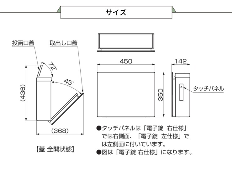 LIXIL ネクストポストL-1型 サイズ