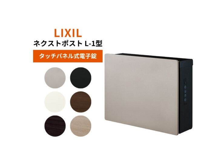 LIXIL ネクストポストL-1型 アイキャッチ