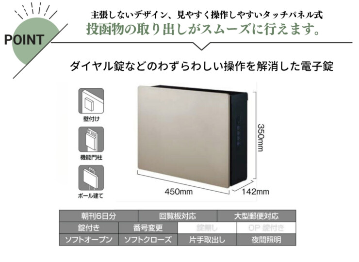 LIXIL ネクストポストL-1型 特長