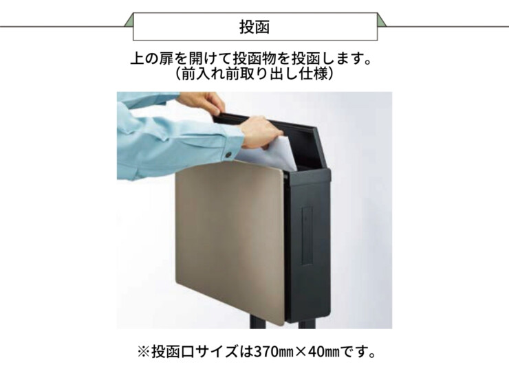 LIXIL ネクストポストL-1型 投函
