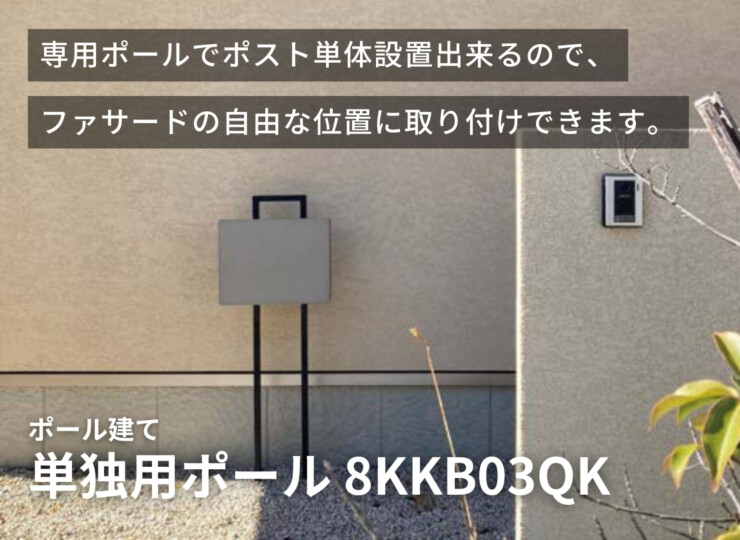 LIXIL 単独用ポール 8KKB03QK イメージ