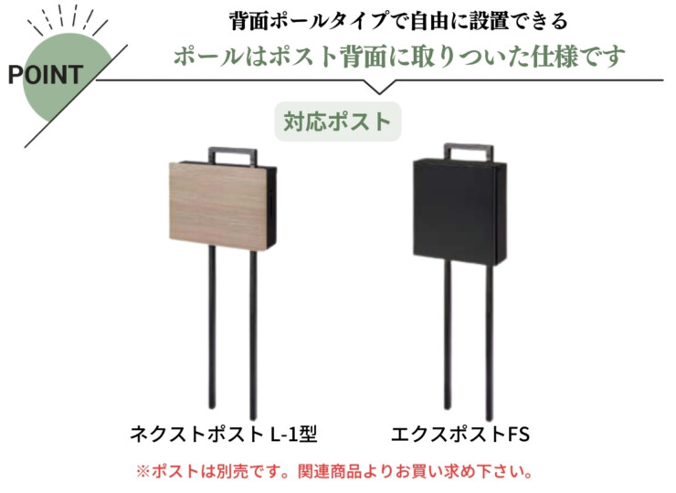 LIXIL 単独用ポール 8KKB03QK 特長