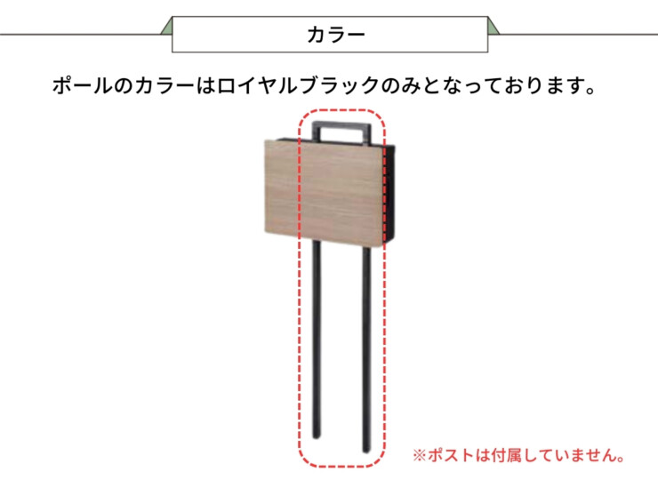 LIXIL 単独用ポール 8KKB03QK カラー