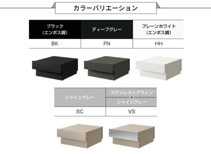 LIXIL エクスポストKN （アルミカラー）カラーバリエーション
