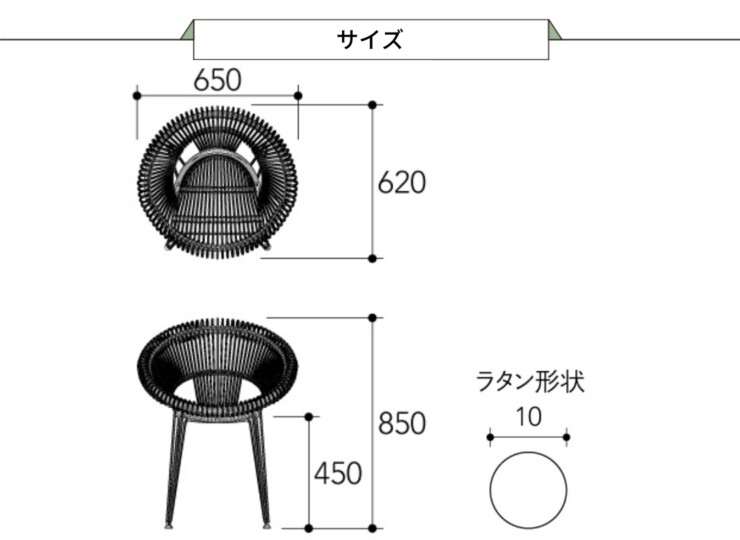 LIXILガーデンファニチャーTYPE011 1人掛けチェアB サイズ