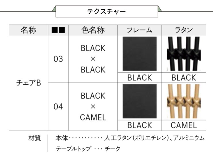 LIXILガーデンファニチャーTYPE011 1人掛けチェアB カラーバリエーション