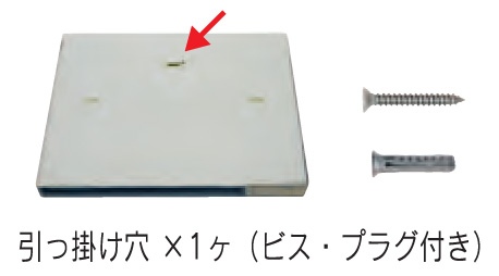 福彫 陶磁器表札 アリタ 取付方法 A-10