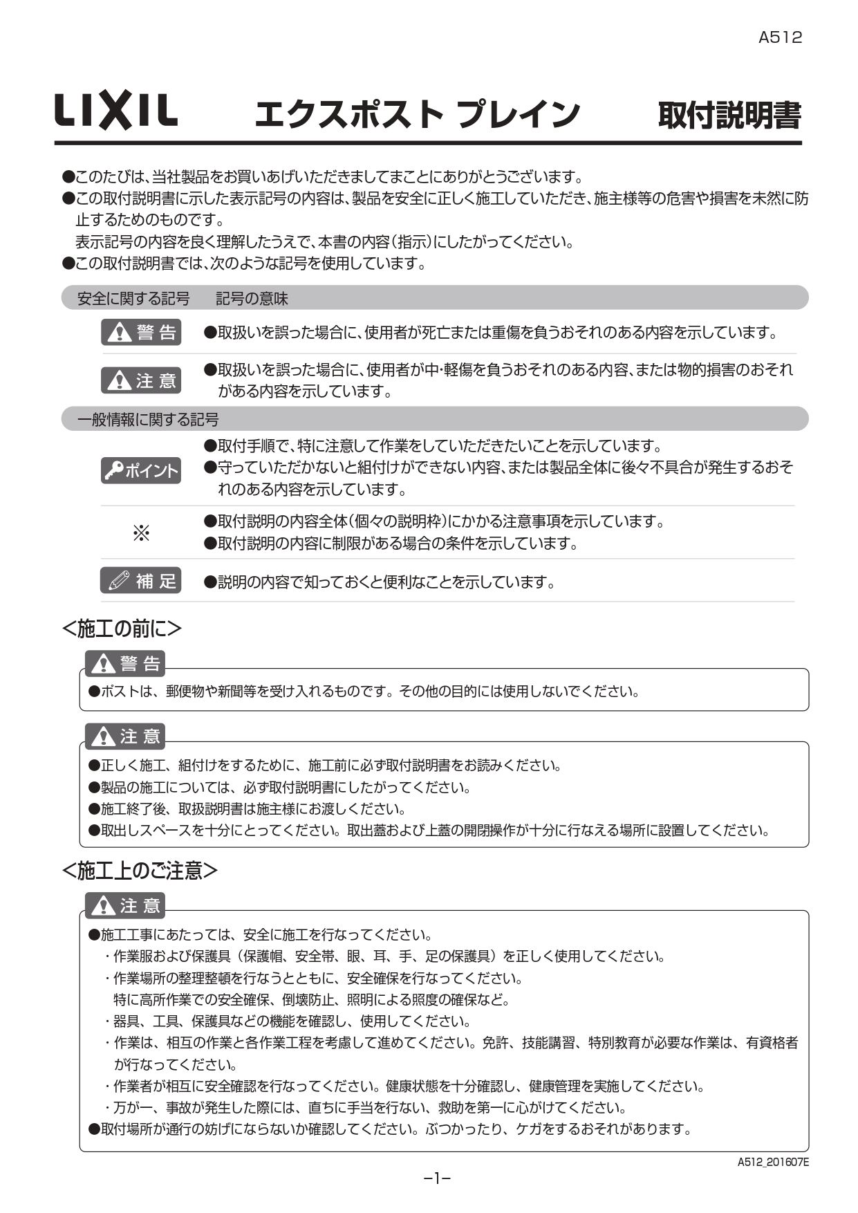 エクスポストプレイン 取説1