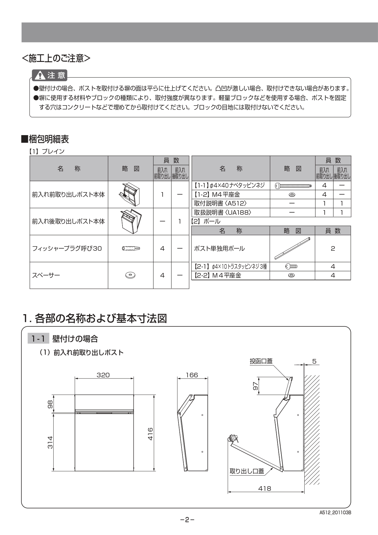 エクスポストプレイン 取説2