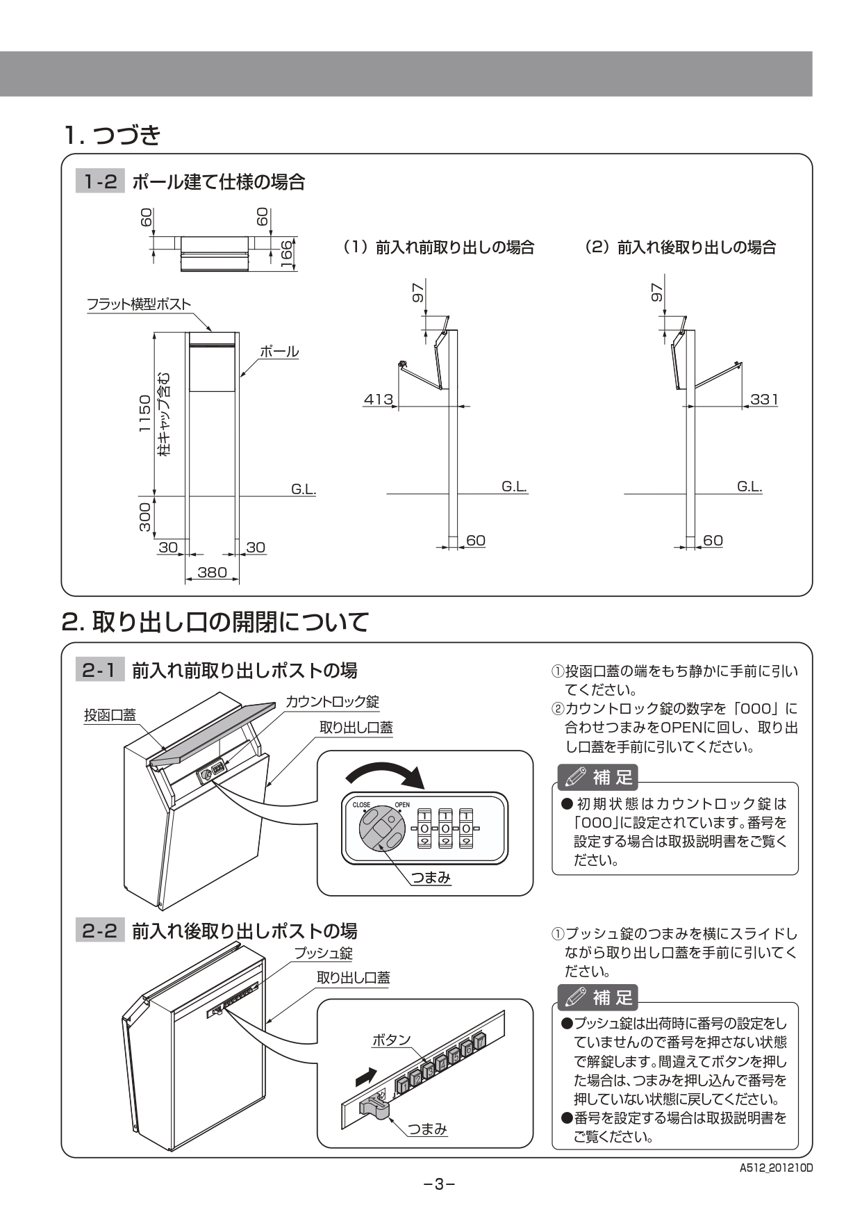 エクスポストプレイン 取説3