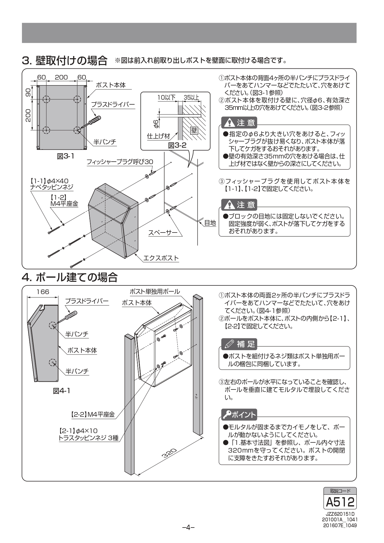 エクスポストプレイン 取説4