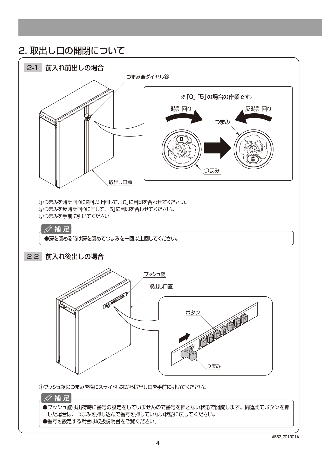 エクスポスト ヴェール 取説4