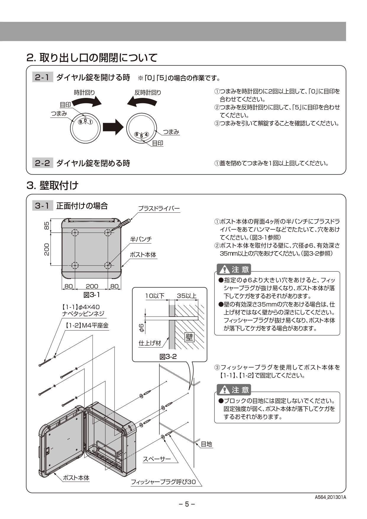 エクスポストハングス 取説5