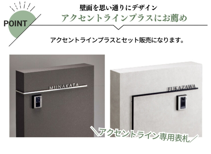 美濃クラフト ウォールアート表札 アクセントラインプラス AC-6 特徴